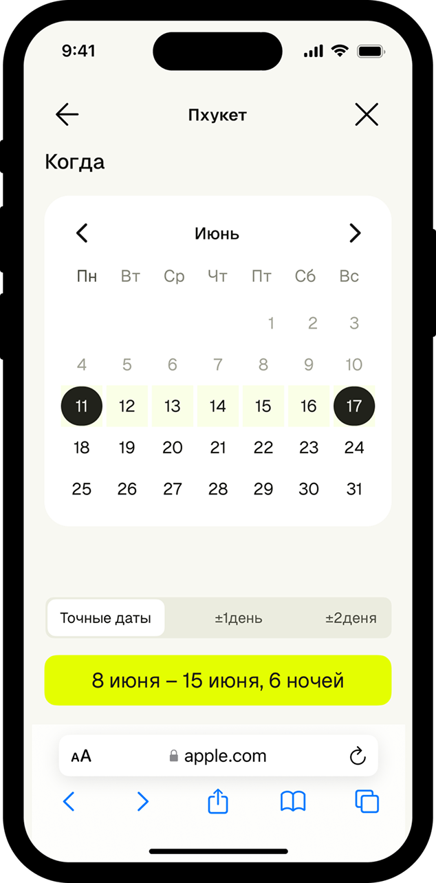 Мобильный экран: выбор дат