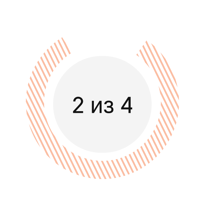 2 из 4